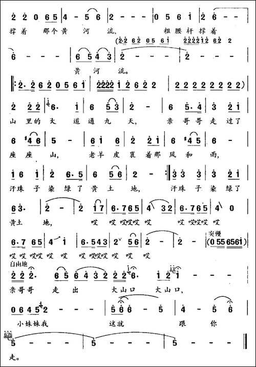山里的大道九十九-民歌