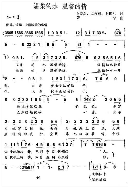 温柔的水-温馨的情-民歌