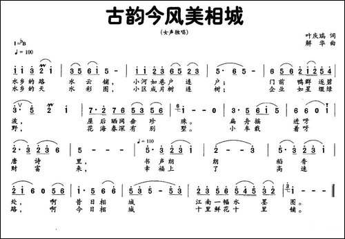 古韵今风美相城-民歌