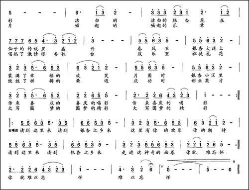 请到银杏之乡来-民歌