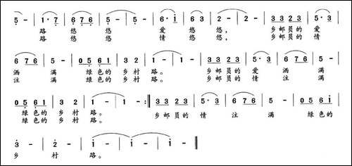乡邮路-爱心路-民歌