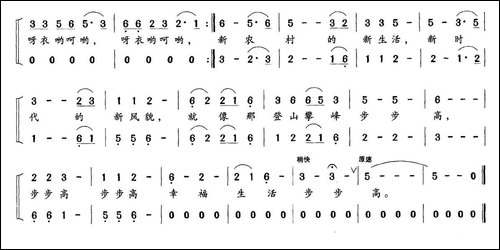 新农村生活步步高-民歌
