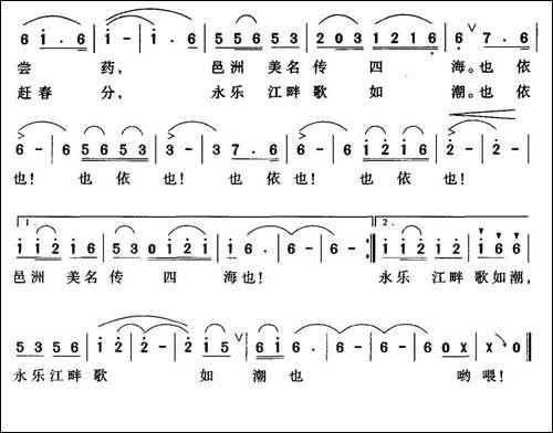 赶春分-民歌