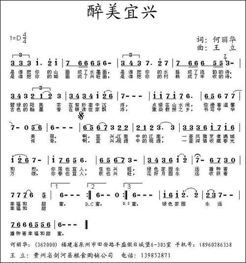醉美宜兴-民歌