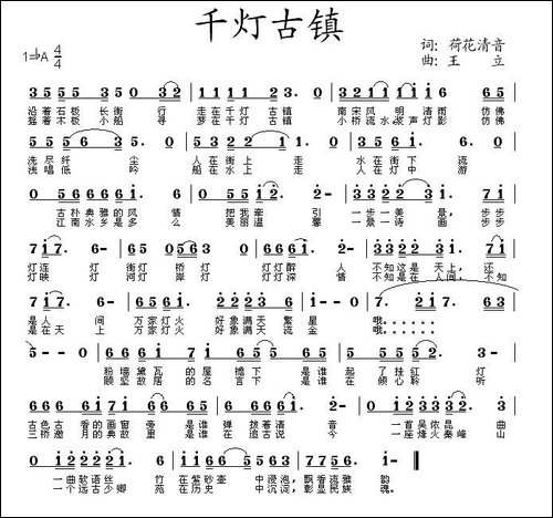 千灯古镇-民歌