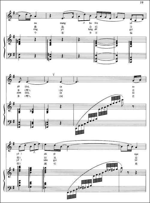 越唱心里越快活-那曲牧歌、正谱-民歌