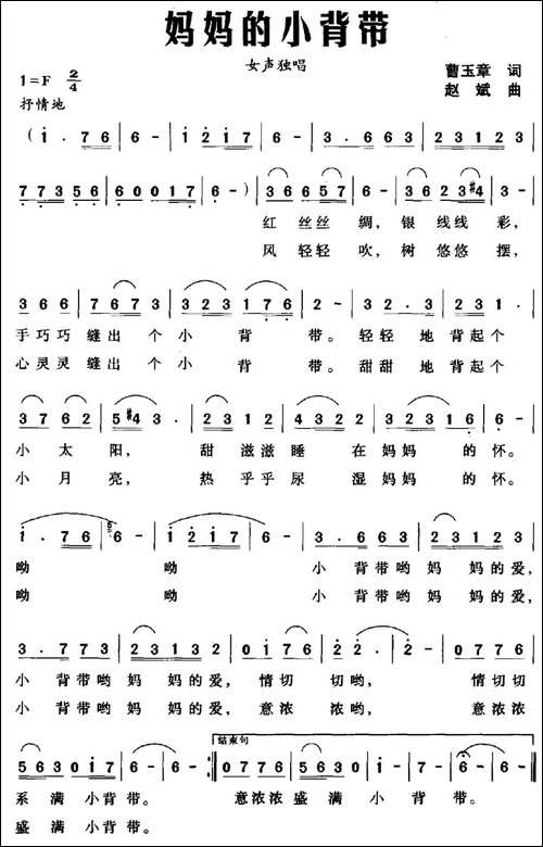 妈妈的小背带