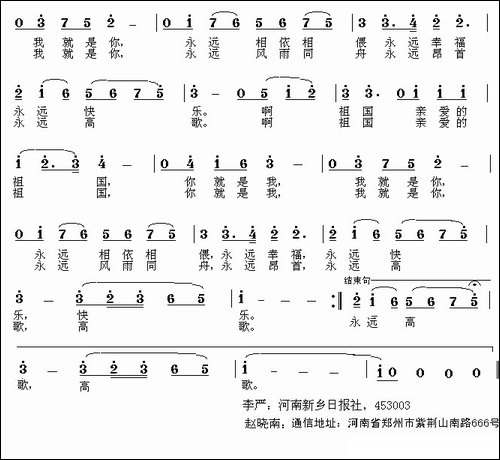 我和祖国-李严词-赵晓南曲-民歌