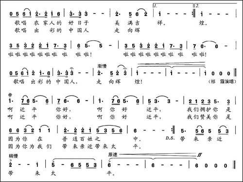 农家人的梦想-民歌