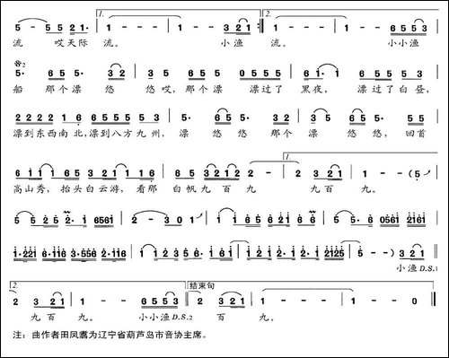 小小渔船飘悠悠-民歌
