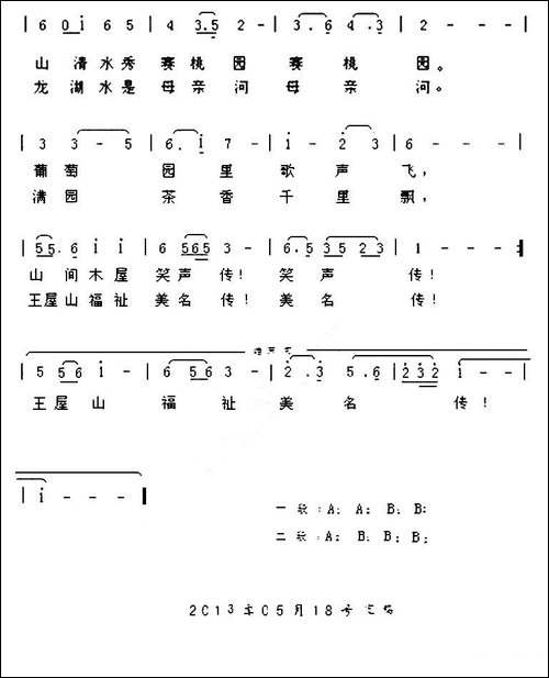 放歌王屋山-民歌