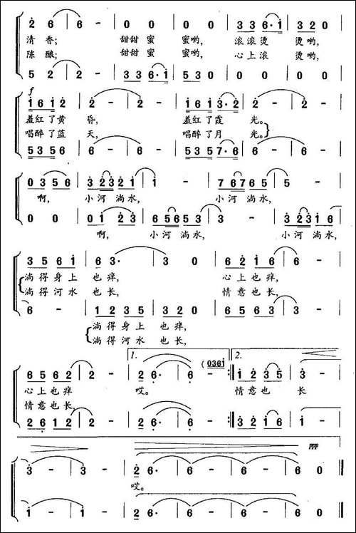 在小河淌水的地方-金鸿为词-雷维模曲
