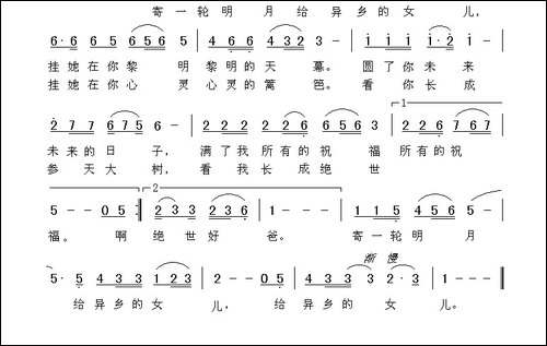 寄一轮明月-民歌