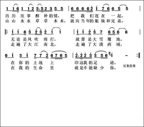 不变大荒情-为黑龙江农垦知青而作-民歌