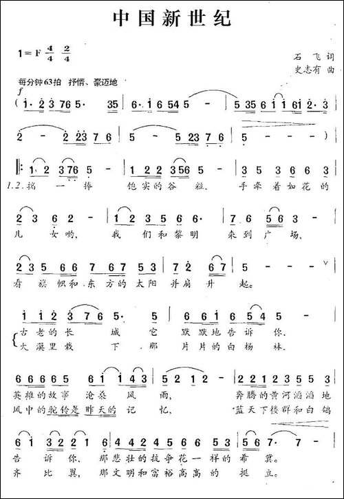 中国新世纪