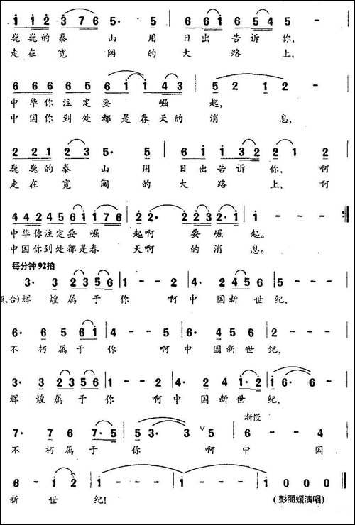 中国新世纪