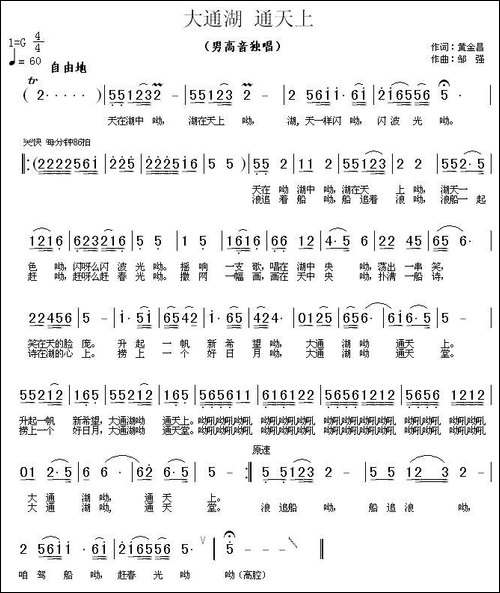 大通湖-通天上