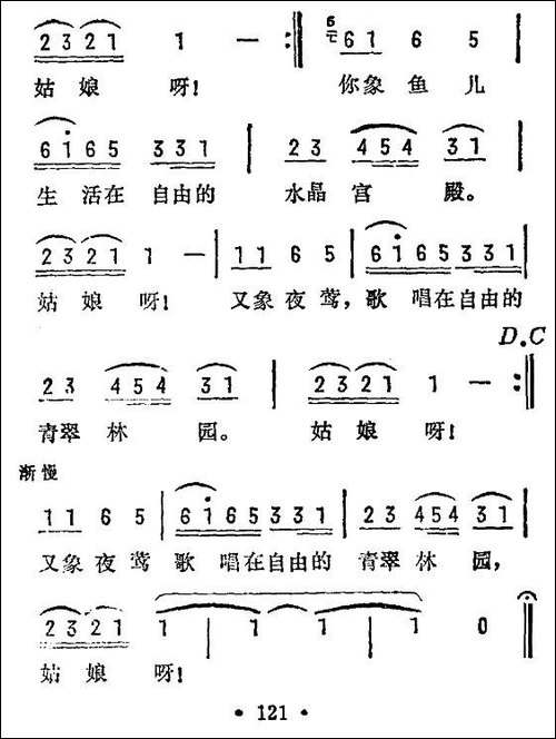 美丽的姑娘-哈萨克族民歌