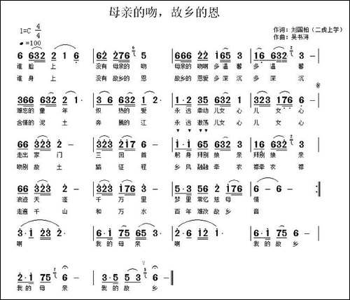 母亲的吻-故乡的恩-民歌