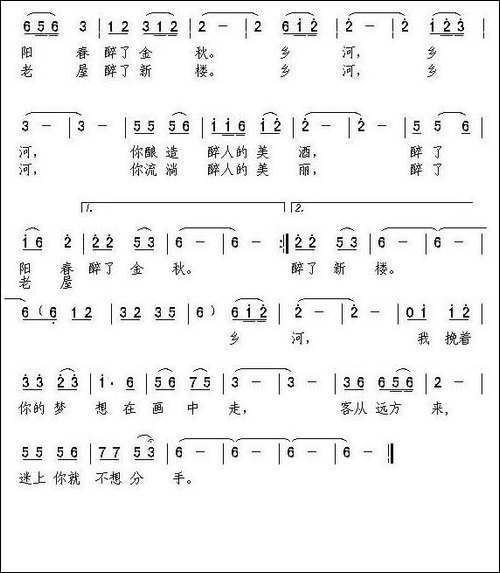 乡河-民歌