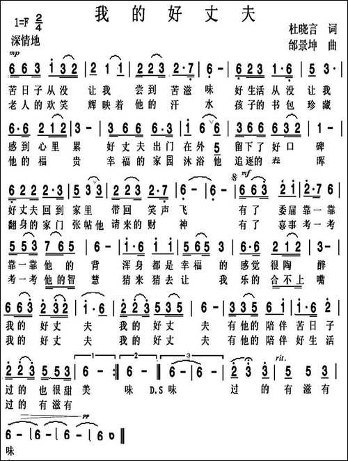 我的好丈夫
