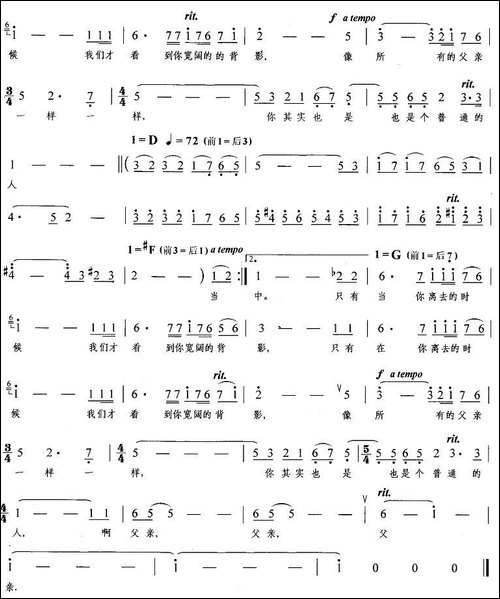 父亲-瞿琮词-王祖皆曲