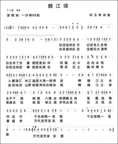 赣江颂-民歌