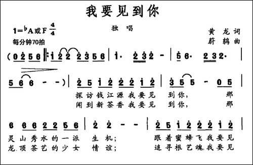 我要见到你-民歌