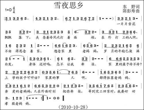 雪夜思乡-民歌