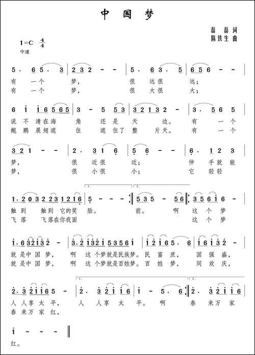 中国梦-磊磊词-陈铁生曲-民歌