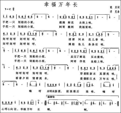 幸福万年长