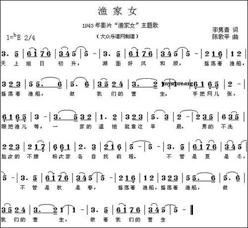 渔家女-同名电影主题歌