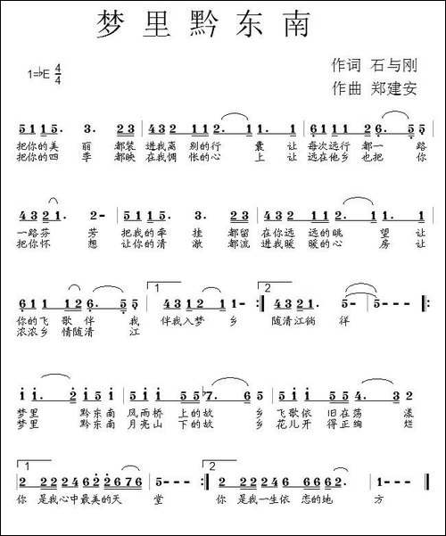 梦里黔东南-民歌