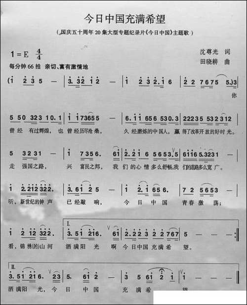 今日中国充满希望