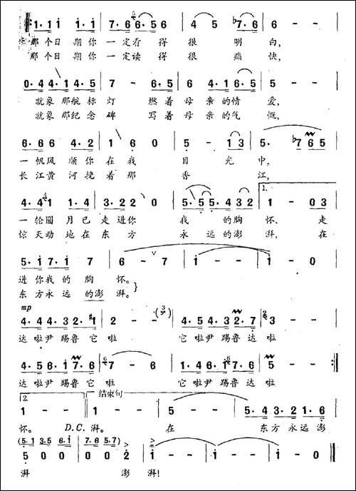 归来的歌-梁和平词-冯世全曲-民歌