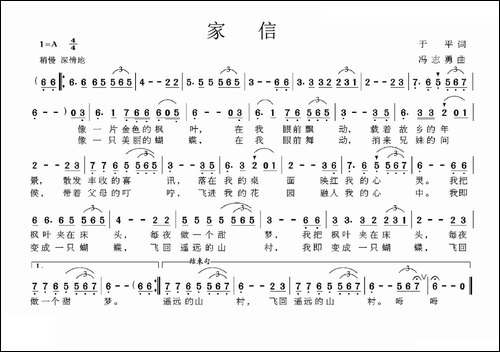 家信-民歌
