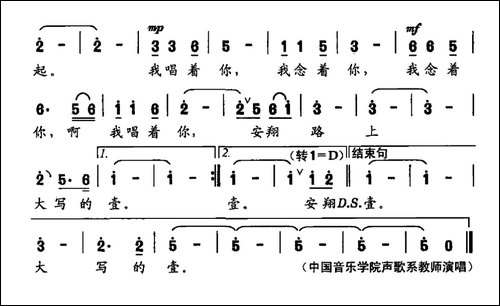 安翔路上大写的壹-为建院50周年而作-民歌