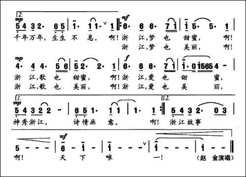 浙江故事-民歌