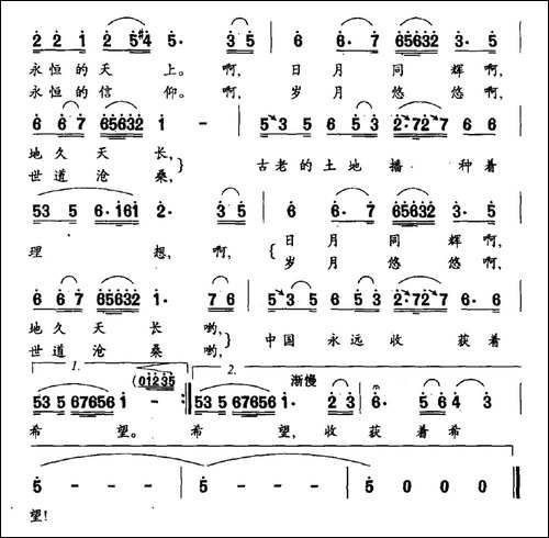 中国收获着希望-民歌