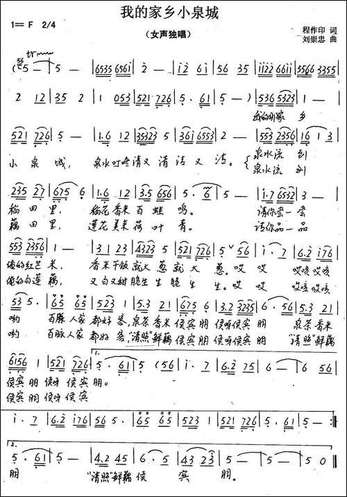 有一个最美好的地方-民歌