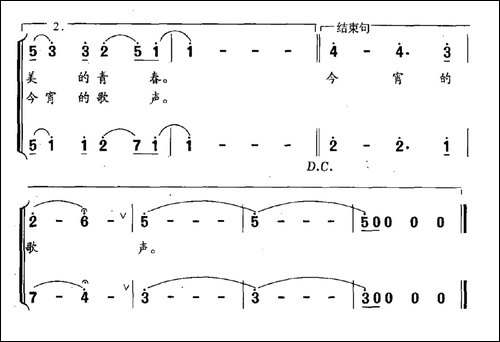 为春天共鸣-民歌