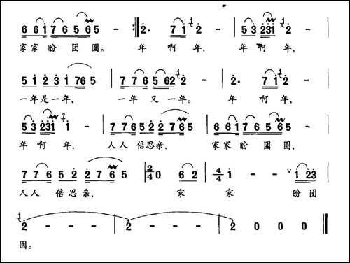 中国的年-熊永词-姚峰曲-民歌