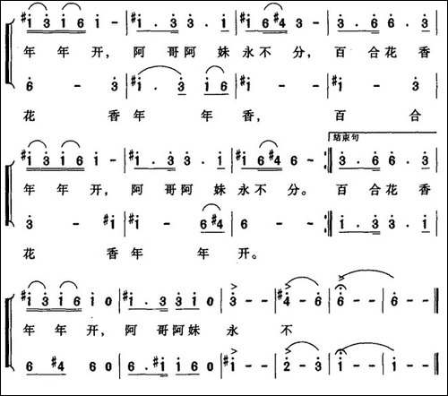 苗山恋歌-男女声二重唱
