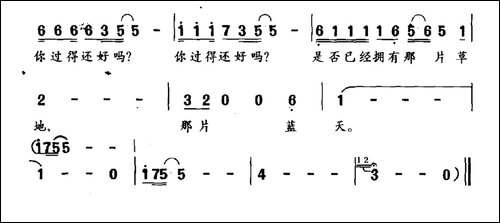 你过得还好吗-张辉词-关黎曲-民歌