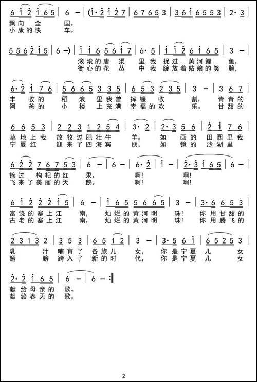 每当我从你身边走过-民歌