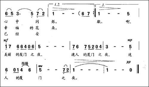 厦门之夜-民歌