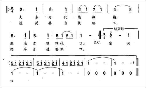 山丹丹花开好时候-民歌