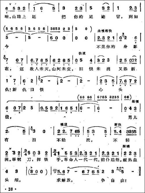 声声呼唤老战友-歌剧《江姐》选曲-民歌