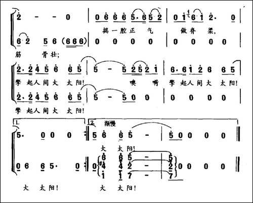 脊梁歌-电视剧《苍天在上》片尾曲-民歌