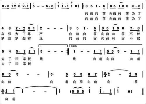向前-向前-民歌